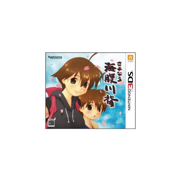 さよなら 海腹川背/ニンテンドー3DS