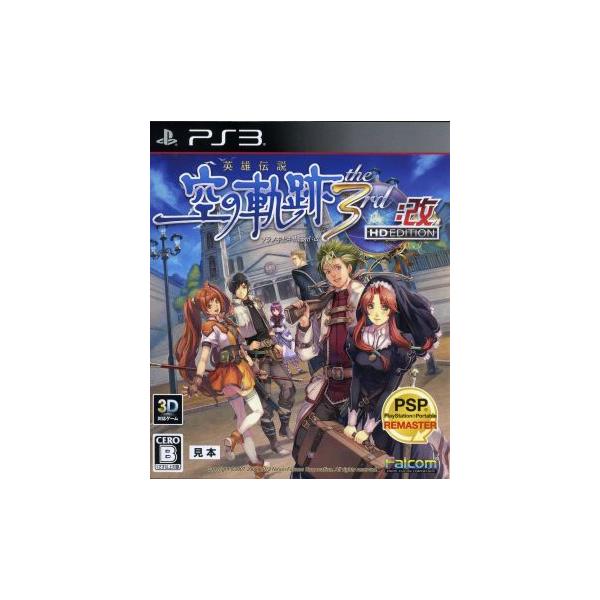 PS3／英雄伝説 空の軌跡the 3rd：改 HD EDITION