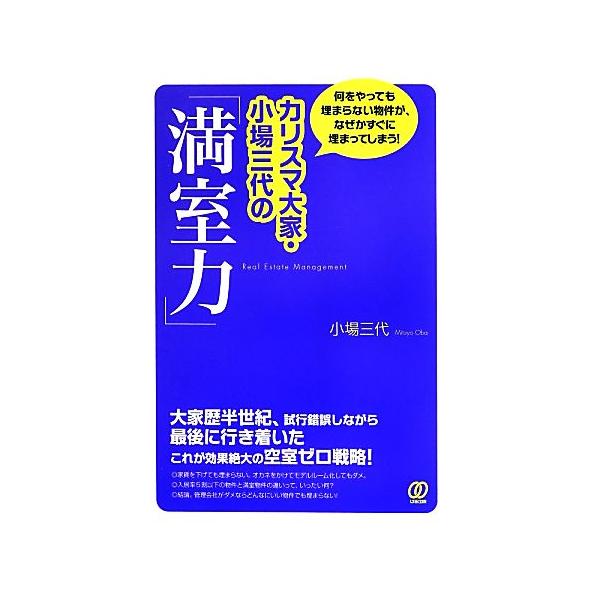 【中古】 アパート経営損得速算法 改訂新版（１０改/自由国民社/山本公喜 中古】 アパート経営損得速算法 改訂新版（10改/自由国民社
