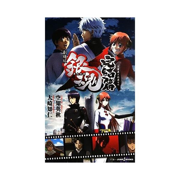 銀魂 同人誌【jiro / もく】9冊セット★万事屋 攘夷 沖田中心 銀魂 同人誌【jiro / もく】9冊セット☆万事屋 攘夷 沖田中心 銀魂