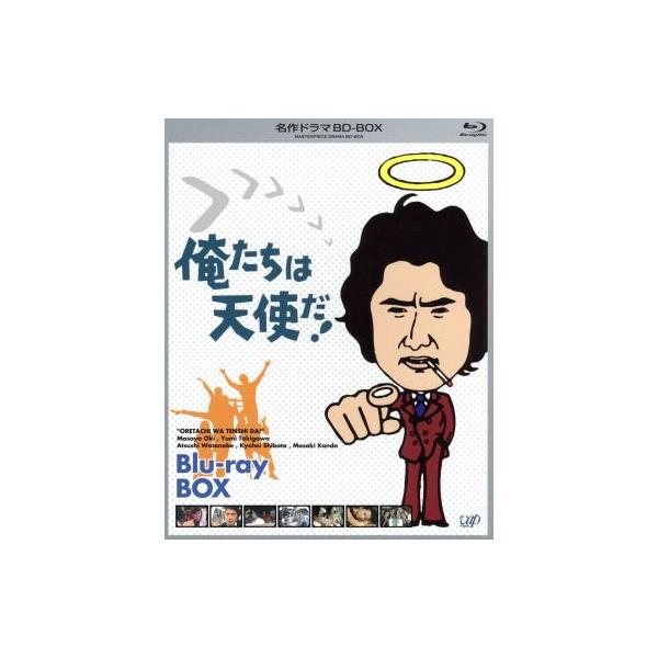 俺たちは天使だ！BD-BOX(Blu-ray Disc)/沖雅也,多岐川裕美,渡辺篤史