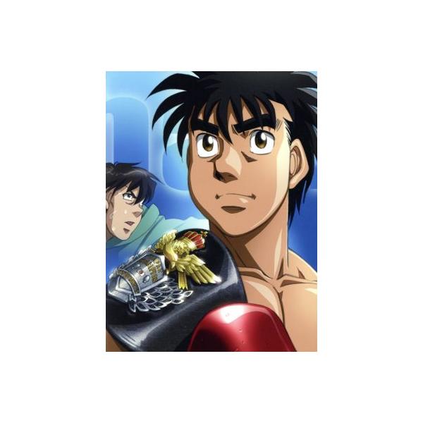 はじめの一歩 New Challenger DVD-BOX/森川ジョージ(原作),喜安浩平(幕之内一歩),小山力也(