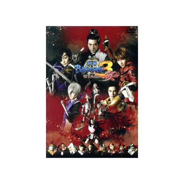 中古その他DVD 舞台「戦国BASARA3 宴」[初回限定版]