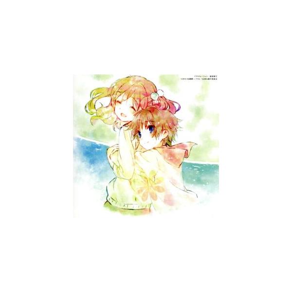 TVアニメーション たまゆら〜もあぐれっしぶ〜 ボーカルアルバム うたとせ/(アニメーション),坂