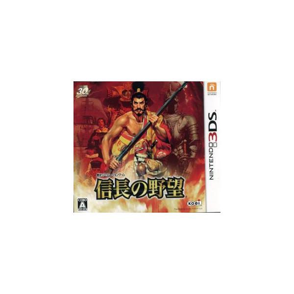 信長の野望/ニンテンドー3DS