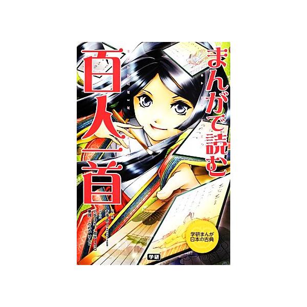 古典漫画 みんな探してる人気モノ 古典漫画 本 雑誌 コミック