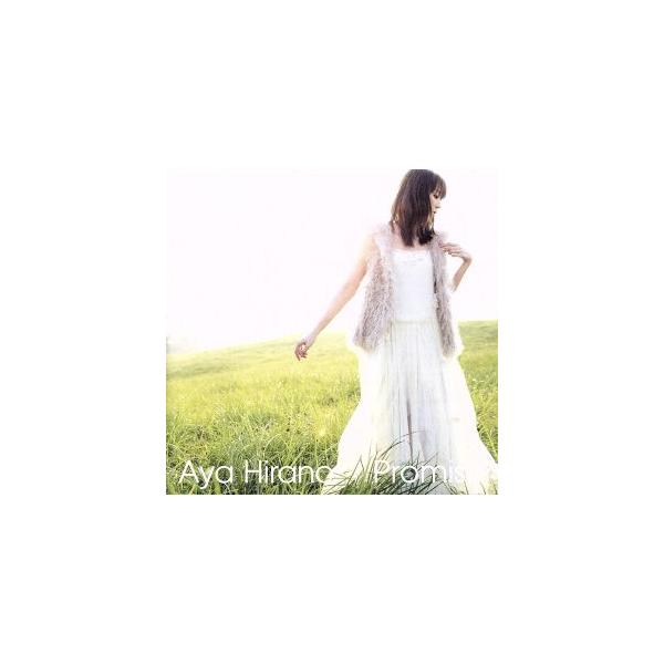 Promise/平野綾