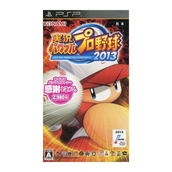 PSP／実況パワフルプロ野球2013