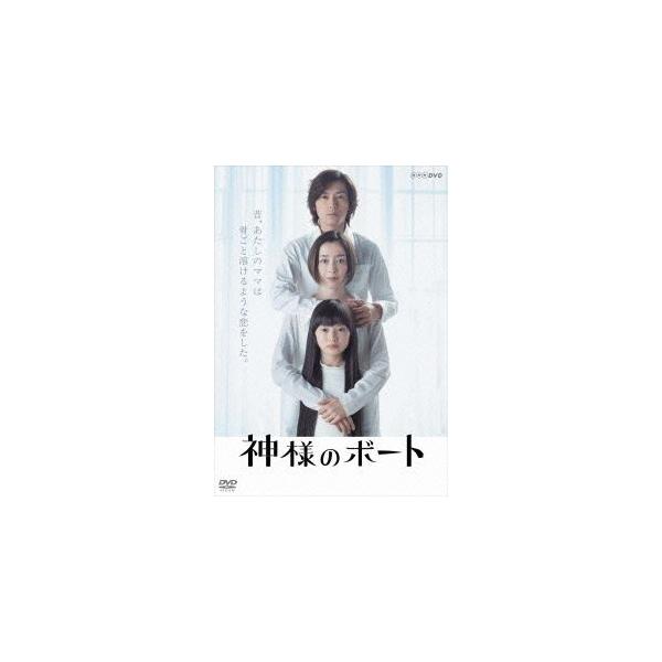 神様のボート/宮沢りえ,藤木直人,石橋凌,江國香織(原作),中島伸行(音楽)