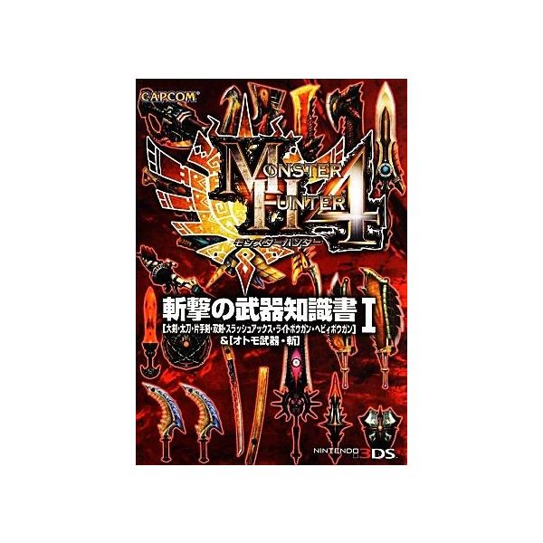 bookoffonline_0017058096