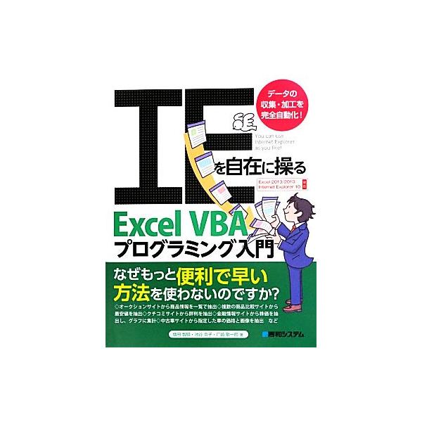 店 できる大事典ｅｘｃｅｌ ｖｂａ ２０１９ ２０１６ ２０１３ ｍｉｃｒｏｓｏ 国本温子 Leyendadelparamo Es