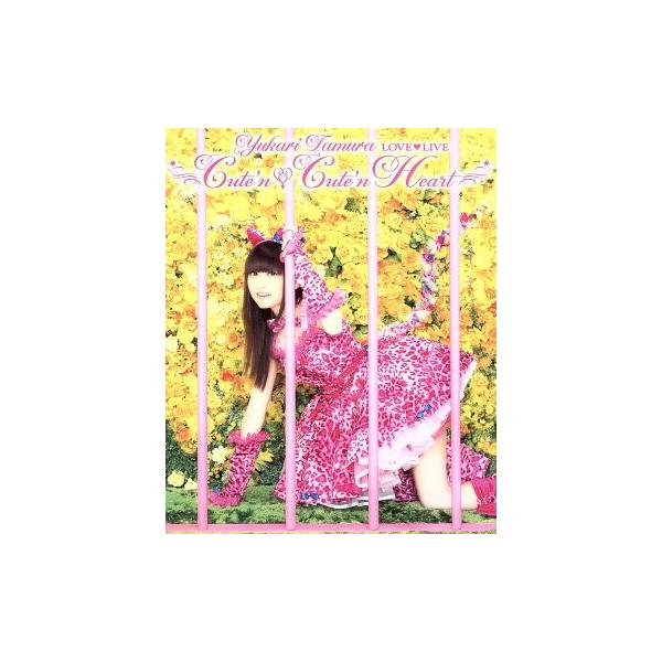田村ゆかり LOVE LIVE*Cute’n Cute’n Heart*(Blu-ray Disc)/田村ゆかり