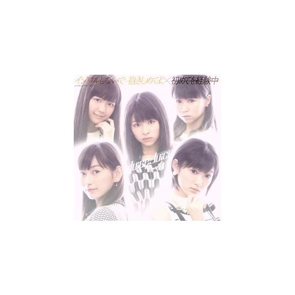 イジワルしないで 抱きしめてよ/初めてを経験中(初回限定盤B)(DVD付)/Juice=Juice