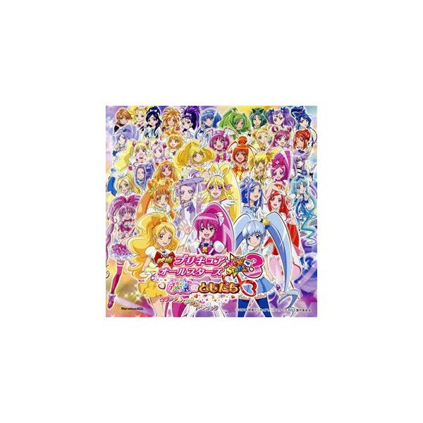 映画プリキュアオールスターズ NewStage3 永遠のともだち オリジナル・サウンドトラック/(アニメーション