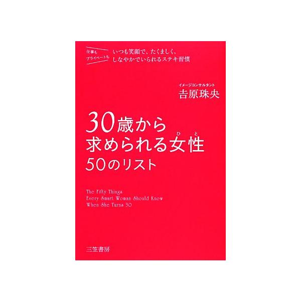 50歳からの生き方 女性 本 みんな探してる人気モノ 50歳からの生き方 女性 本 本 雑誌 コミック
