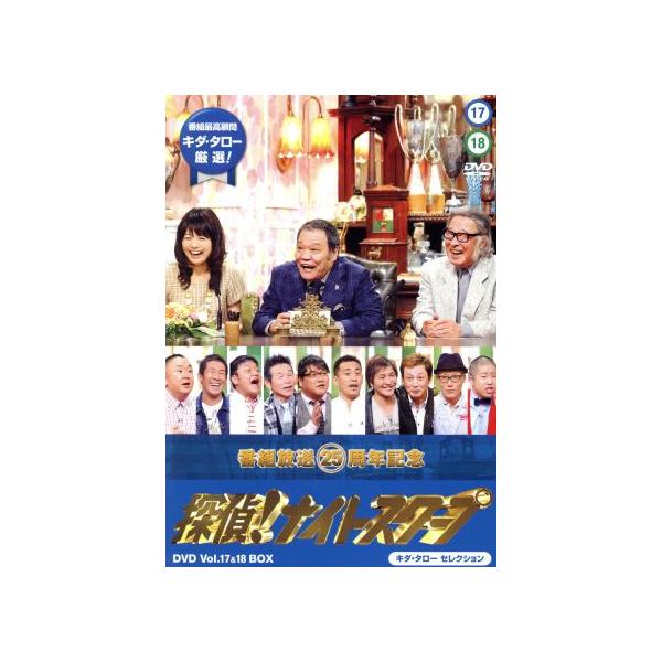 探偵！ナイトスクープ DVD Vol.17&18 BOX/(バラエティ),松村邦洋,田村裕,たむらけんじ,竹山隆範
