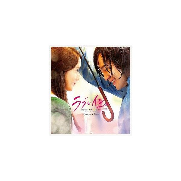 ラブレイン 完全版 期間限定コンプリートスリム DVD-BOX/チャン・グンソク,ユナ,チョン・ジニョン