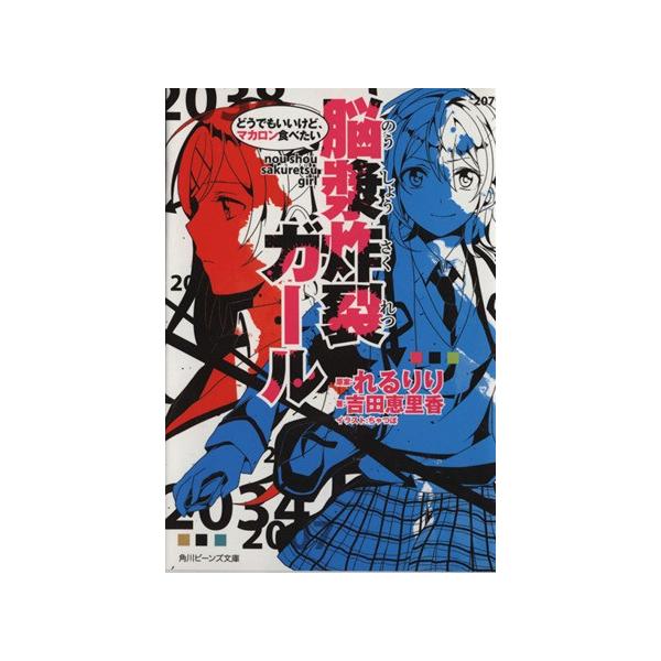 マカロン文庫 みんな探してる人気モノ マカロン文庫 食品