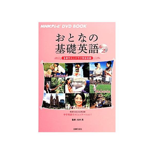 英語dvd みんな探してる人気モノ 英語dvd 本 雑誌 コミック