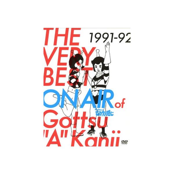 THE VERY BEST ON AIR of ダウンタウンのごっつええ感じ 1991-92/ダウンタウン