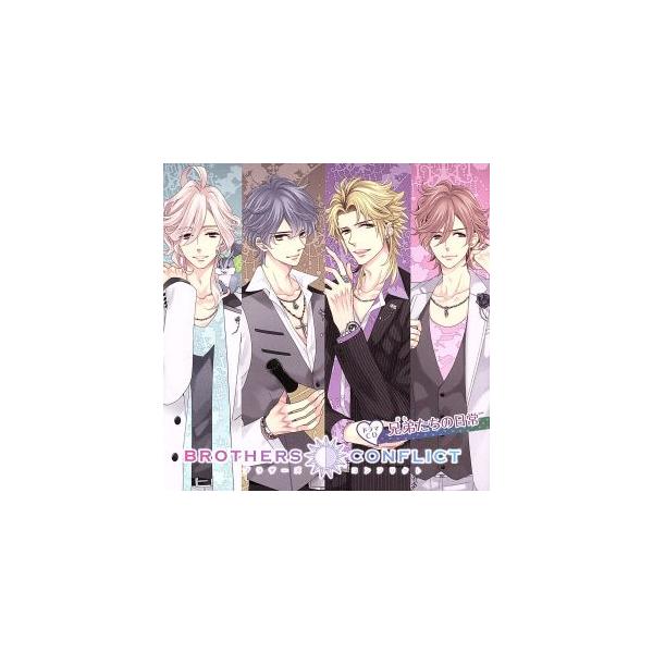 BROTHERS CONFLICT ドラマCD 兄弟たちの日常(アニメイト限定盤