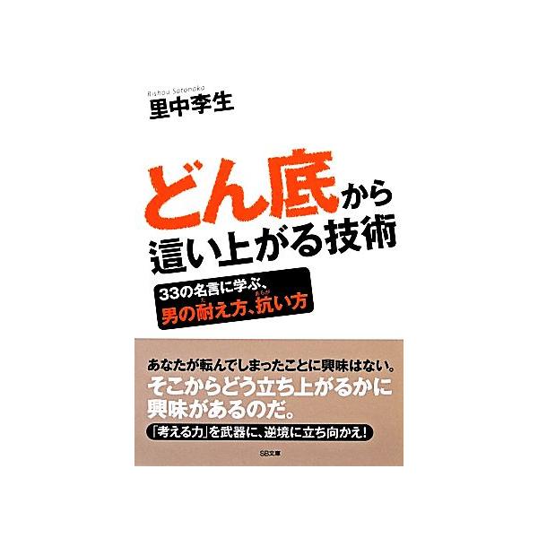どん底 みんな探してる人気モノ どん底 本 雑誌 コミック