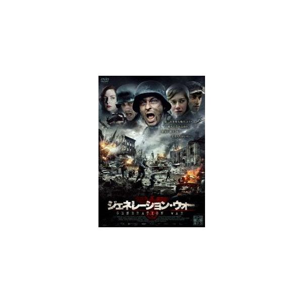 ジェネレーション・ウォー DVD-BOX/フォルカー・ブルッヒ,トム・シリング,ミリアム・シュタイン