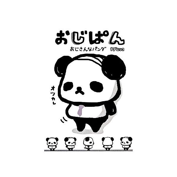おじぱんの価格と最安値 おすすめ通販を激安で おもちゃ関連