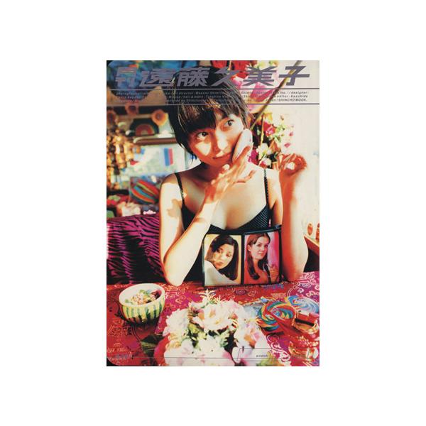 月刊 遠藤久美子 SHINCHO MOOK/蜷川実花(著者),遠藤久美子