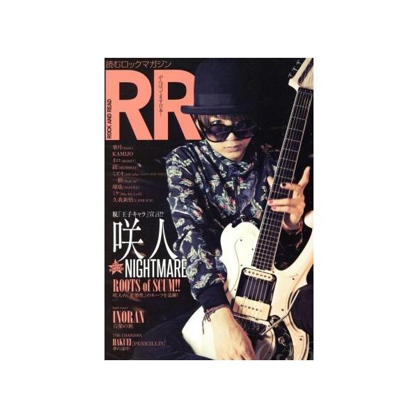 ROCK AND READ(53)/芸術・芸能・エンタメ・アート