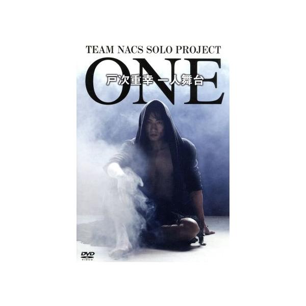 戸次重幸 一人舞台 ONE/戸次重幸(作、出演)