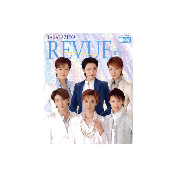 TAKARAZUKA REVUE(2007) タカラヅカMOOK/芸術・芸能・エンタメ・アート