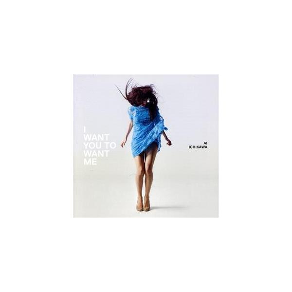 I WANT YOU TO WANT ME/市川愛,平岡遊一郎(g),井上信平(fl),井上ゆかり(p),トオイダイスケ(b),