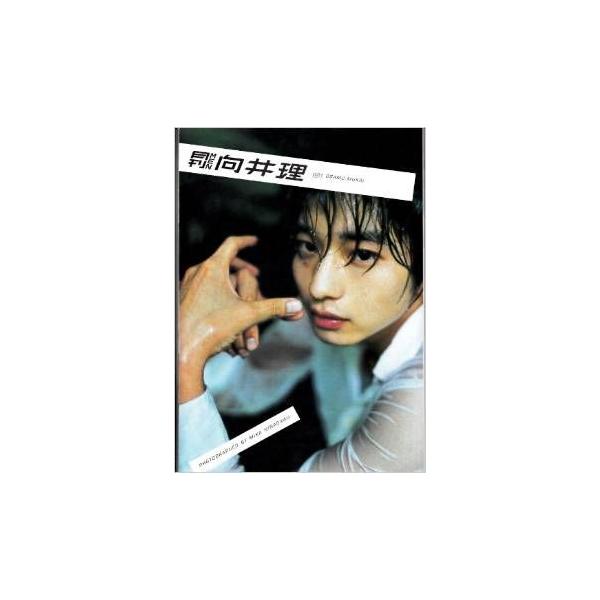写真集 月刊MEN 向井理/向井理,芸術・芸能・エンタメ・アート