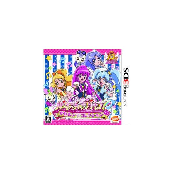 ハピネスチャージプリキュア かわルン☆コレクション/ニンテンドー3DS