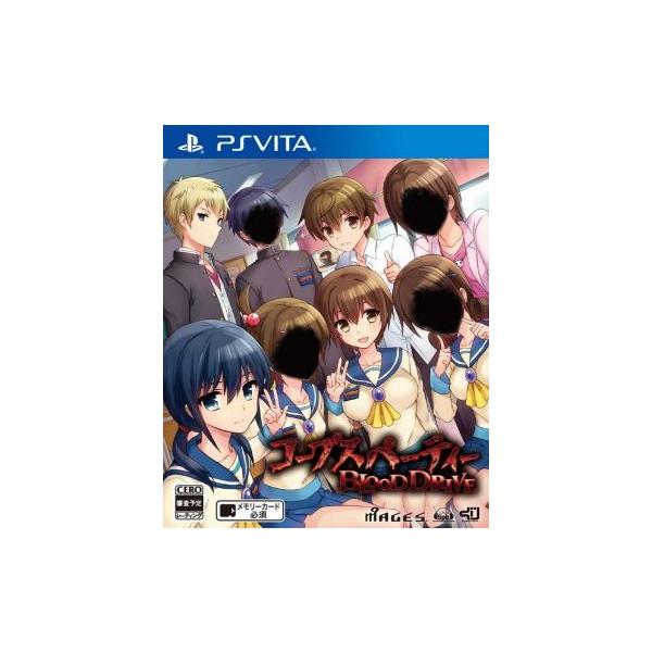コープスパーティー BLOOD DRIVE/PSVITA
