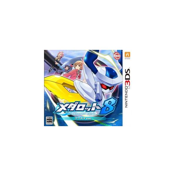 ニンテンドー3DSソフト メダロット8 クワガタVer.