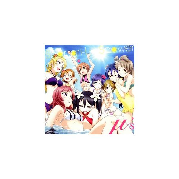 ラブライブ！:Shangri-La Shower/μ’s(ラブライブ！)
