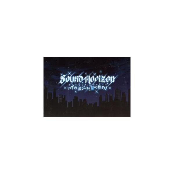 ヴァニシング・スターライト(予約限定デラックス盤)(Blu-ray Disc付