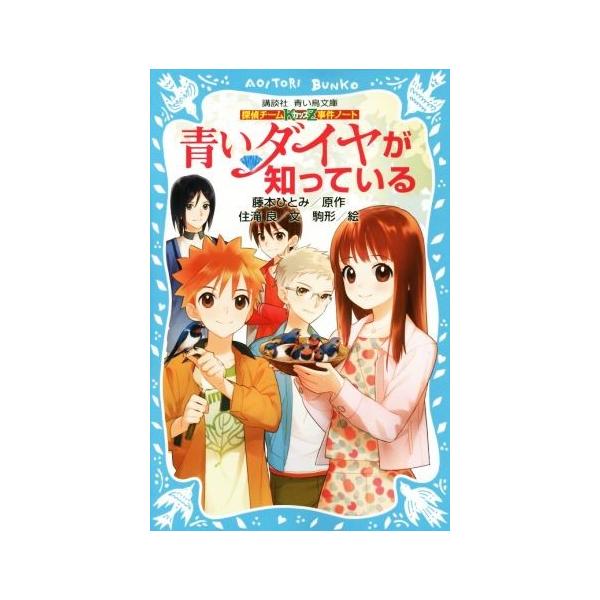 安い探偵チームkz事件ノートの通販商品を比較 ショッピング情報のオークファン