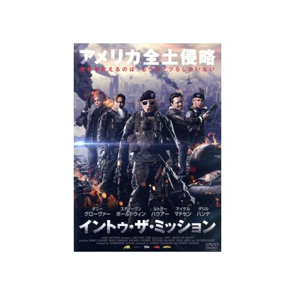 イントゥ・ザ・ミッション/ルトガー・ハウアー,ダリル・ハンナ,マイケル・マドセン,アレッサンドロ・
