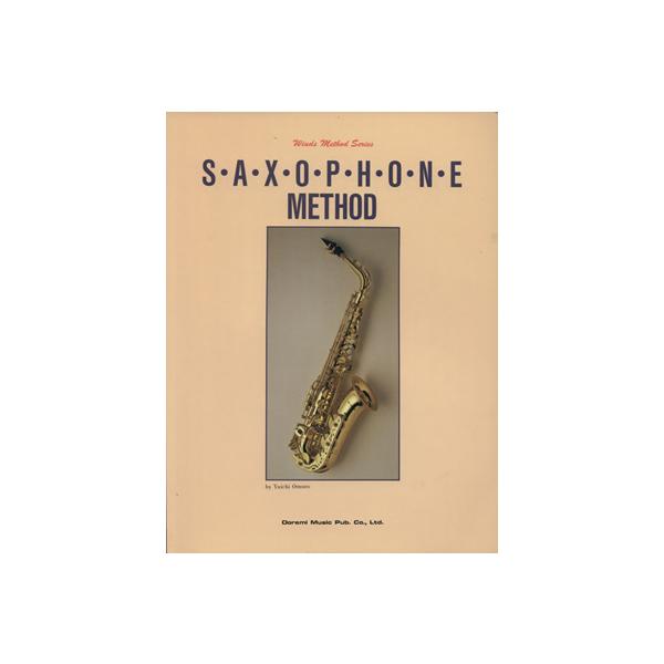 サクソフォーン教本 管楽器・メソード・シリーズ/大室勇一