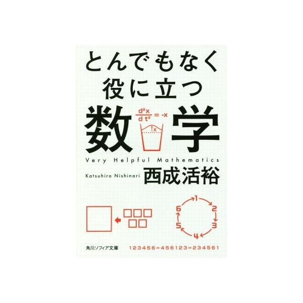 bookoffonline_0017271255