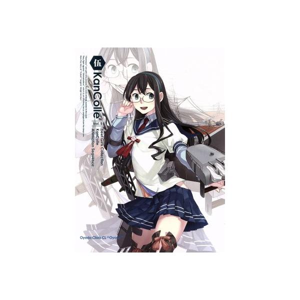 艦隊これくしょん -艦これ- 第5巻(限定版)/DMM.com(原作),KADOKAWA GAMES(原作),上