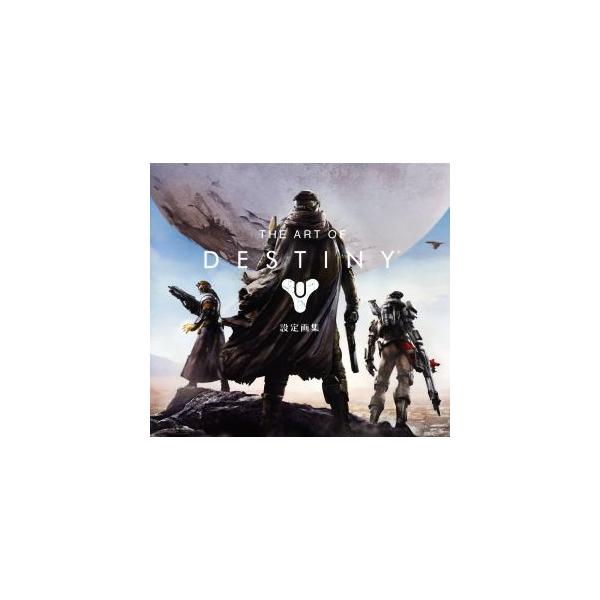 THE ART OF DESTINY設定画集/Bungie(著者),堀越祐樹(編者)