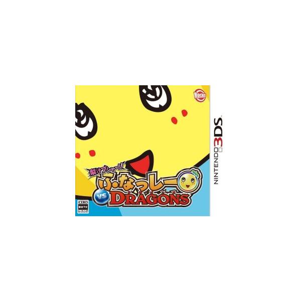 梨汁ブシャー!! ふなっしー VS DRAGONS/ニンテンドー3DS