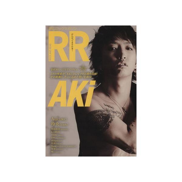 ROCK AND READ(058)/芸術・芸能・エンタメ・アート