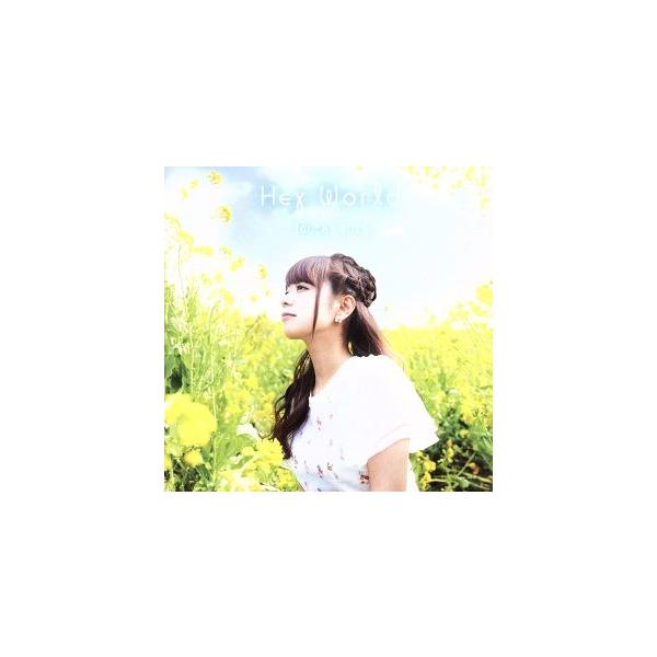 Hey World(初回限定版)/井口裕香
