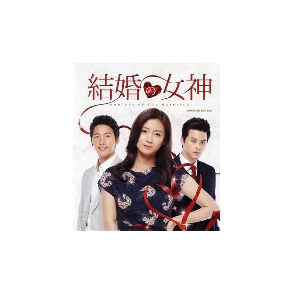 結婚の女神 コンプリートDVDBOX/ナム・サンミ,イ・サンウ,キム・ジフン