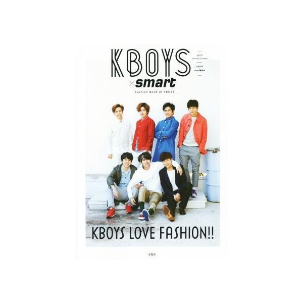 KBOYS×smart/KBOYS×smart編集部(著者)